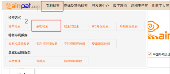 表格检索示例