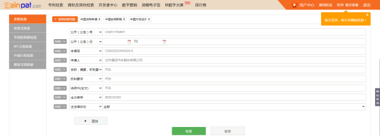 表格检索示例