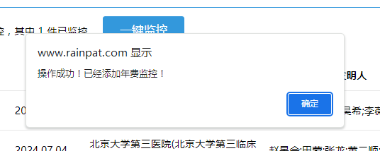 添加专利示例