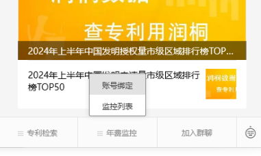 年费提醒方式示例