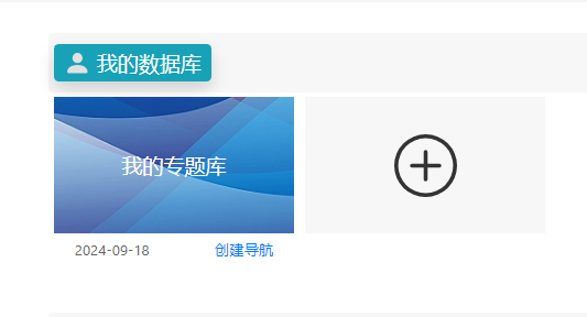 专题库示例